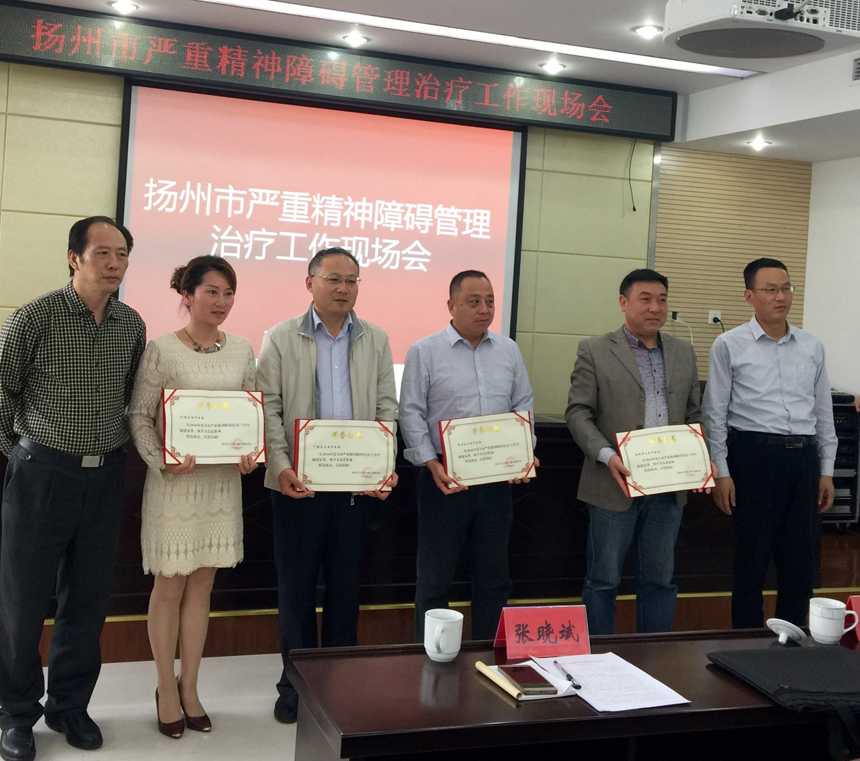 重性精神障礙工作會(huì)議1.jpg