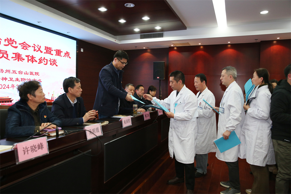 我院召開(kāi)2024年全面從嚴(yán)治黨工作暨重點(diǎn)科室人員集體約談會(huì)議3.jpg