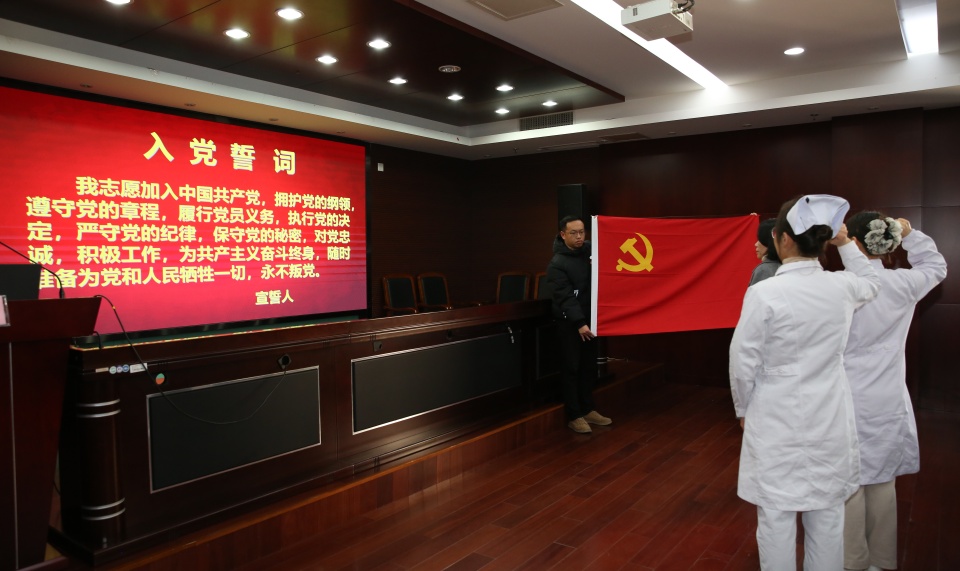 我院舉行新黨員入黨宣誓儀式